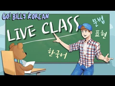 Live Korean Class 📚 [intermediate] 조차 & 마저 "even"