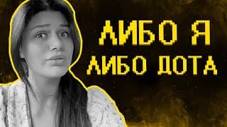 Женщины Ультуют По Геймерам :(