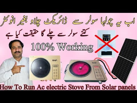 Bijli Wala Chola Solar Sy Kisy Chalay - How To Run Electric Stove Darict From Solar Panels