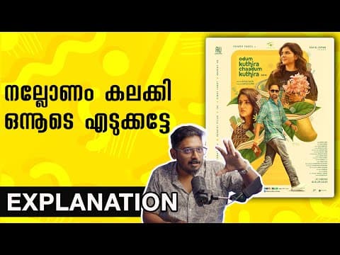 Odum Kuthira Chaadum Kuthira Explanation By