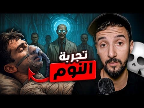 دخلت تجربة بـ 5000 دولار… و لقيت راسي محبوس فالجحيم