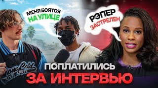 ☠️рэперы, Застреленные За Интервью  / Ybcdul, Lil Jojo, Og Manman