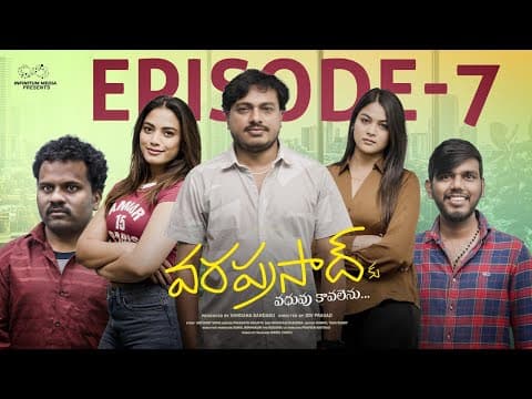 Varaprasad Ku Vadhuvu Kavalenu | Ep - 7 | Jdvprasad | Aiswarya | Soniya | Infinitum Media