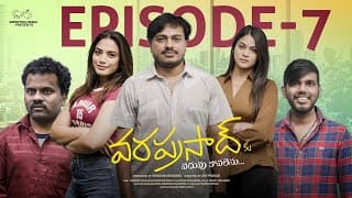 Varaprasad Ku Vadhuvu Kavalenu | Ep - 7 | Jdvprasad | Aiswarya | Soniya | Infinitum Media