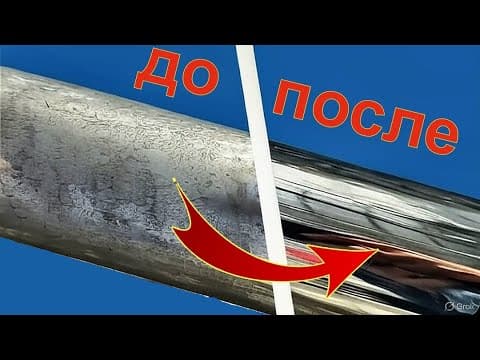 A Miracle Paste For Restoring Chrome Surfaces And More. A Great Idea For Homes And Cottages.