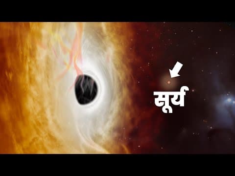 नासा ने खोजा ब्रह्मांड का सबसे बड़ा ब्लैक होल,आकार आँखे हिला देगा Largest Black Hole In The Universe