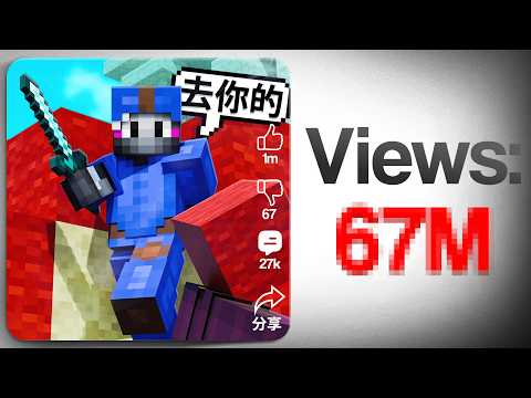 I Recreated Viral Minecraft Clips To Chinese Youtube