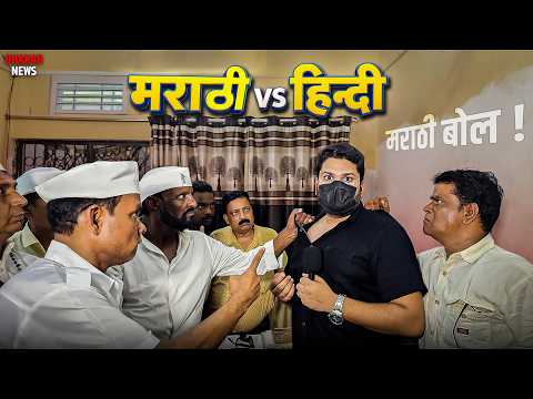 Marathi Vs Hindi | Harsh Rajput