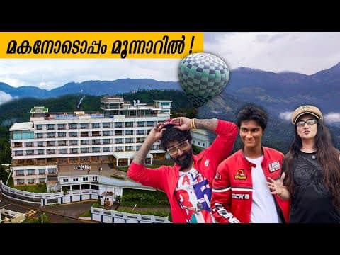മകനോടൊപ്പം മൂന്നാറിൽ | Anu Joseph | Asi Rocky | Vibe Munnar |