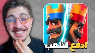 لازم اخلص جميع المهام قبل نهاية الموسم | كلاش رويال