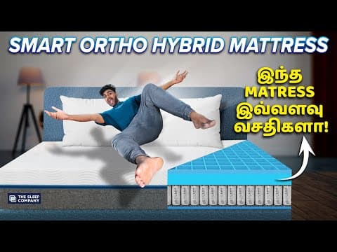 ஒரு Mattressல இவ்வளவு வசதிகளா ? 😱 Smart Ortho Hybrid Mattress  Review The Sleep Company In Tamil