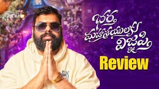 Bhartha Mahasayulaku Wignyapthi Movie Review | Ravi Teja | Ragadi Reviews
