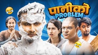 Water Problem || Nuhauda Nuhaudai Pani Sakiyo || Short Funny Nepali Video || Kushal Pokhrel