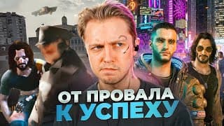 Из Говна В Конфетку! - Cyberpunk 2077, No Man’s Sky, Fallout 76, Final Fantasy Xiv
