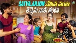 Sri Satya  ,  Arjun చేసిన వంట , నాకు తెచ్చిన తంటా || Anjali Pavan || Chandamama | Cooking Challenge