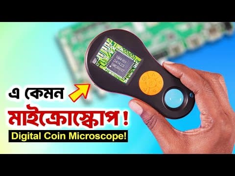 এ কেমন মাইক্রোস্কোপ? Coin Digital Microscope | Aliexpress Picks 2026
