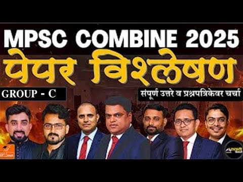 Mpsc कम्बाईन Group C पेपर महाविश्लेषण  By The Winner Team