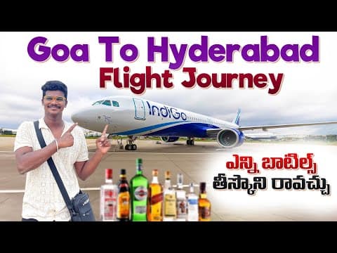 గోవా నుండి ఎన్ని లీటర్లు మందు తీస్కొని రావచ్చు ? | Goa To Hyderabad Flight | Raju Kanneboina