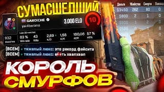 Он Набил 240 Киллов На Faceit! Челлендж С Нуля До 5000 Elo