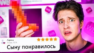 Черный Рынок На Вайлдберис