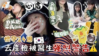 [🇰🇷vlog]孕中期1個月重了5KG…??在香港過得太忘形了～朋友送的禮物爆可愛!!最近日常太規律過得好不像自己ㅋㅋ