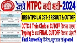 Rrb Ntpc भर्ती Big Update!cctc,train Clerk Cutoff?typing के बाद Final Cutoff कितना,answerkey मे खेला
