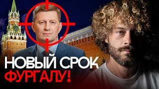 Фургал За Решеткой Навсегда: Экс-губернатор Стал Вторым Навальным? | Новости, Путин, Хабаровск