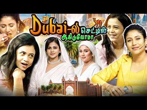 Dubai-ல வீடு Vaangiyaacha | Ft. Alya & Manimegalai | What's Cooking | Episode 6