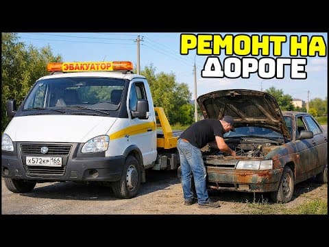 Эвакуатор В России! Золотая Жила! - Crmp Radmir