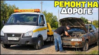 Эвакуатор В России! Золотая Жила! - Crmp Radmir