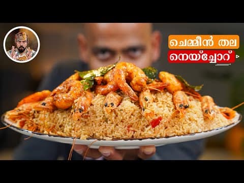 Prawn Head Ghee Rice/ Prawn Masala/seafood Ghee Rice/ Easy Ghee Rice/ Prawn Rice Recipe