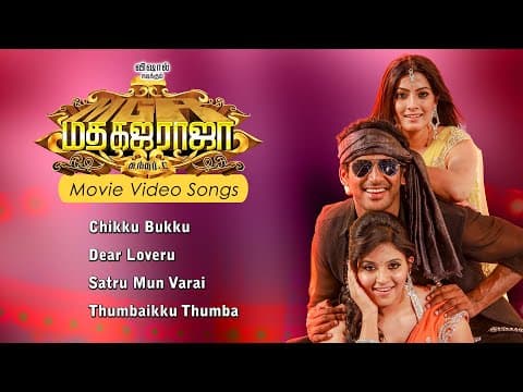 Madha Gaja Raja (tamil) Full Movie Songs | Vishal | Sundar C | Gemini Audio