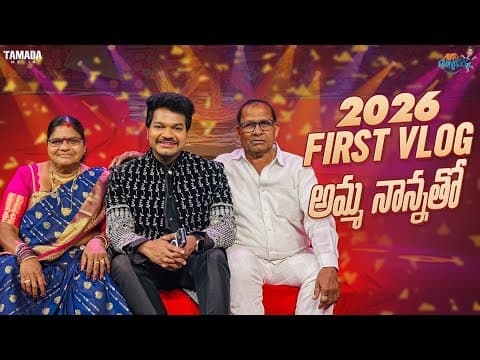 New Year First Vlog అమ్మ నాన్నతో || Mukku Avinash || Tamada Media