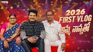 New Year First Vlog అమ్మ నాన్నతో || Mukku Avinash || Tamada Media