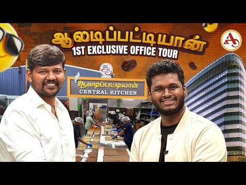 ஆலடிப்பட்டியான் First Exclusive Office Tour 🏢☕️ | Moses Dharma Balan | Anchor Gv | Finally Tv