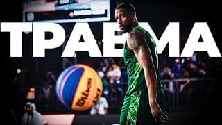 Травмировался На Данк Контесте | Smoove