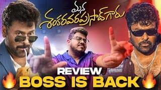 Mana Shankara Vara Prasad Garu Movie Review By Sai Nath | Usa Premiere | Chiranjeevi | Thyview