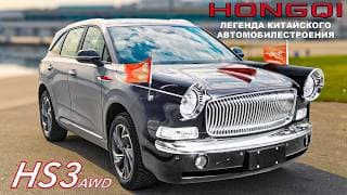Красное Знамя / Hongqi Hs3 Awd/ 伊万·曾克维奇