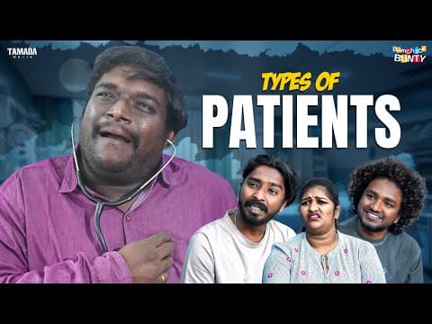 Types Of Patients || Bumchick Bunty || Tamada Media