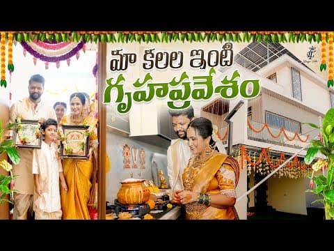 Our Gruhapravesham || Housewarming Vlog  || From Dreams To Keys 🔑 Dream Come True! 🏠|| Me Lasya 🫶🏻🙏🏻