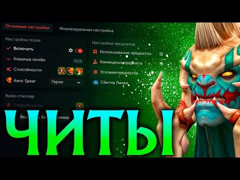 Huskar С Читами Доминирует Без Шансов! Амбрелла Dota 2