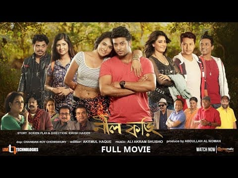 Nill Foring (নীল ফড়িং) | Afri Selina | Chompa | Saif Chondon | Idrish Haider | Bangla New Movie 2025