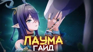 Жесткий Бутонный Прогрев Проходит Успешно (genshin Impact)