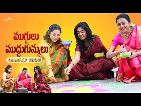 Chaaaat Show - Sankranti Special Episode With Varsha Bollamma & Megha - #constablekanakam || Suma