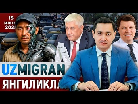 ⚡️тезкор! Мигрантлар Учун Янгиликлар [15.06.2025] @uzmigrant