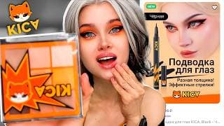 Моя Мечта Сбылась : Косметика Авеми Лиссы