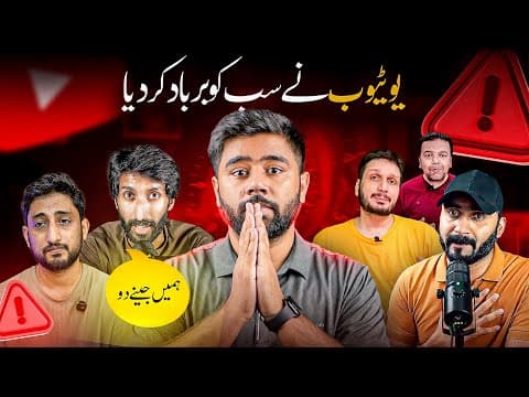 Youtube Ne Sab Ko Barbad Kar Dia 😡 Khudara Humy Jeenay Do 🙏🏻