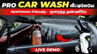 Pro Car Wash வீட்டிலேயே | Apartment Friendly – குறைந்த தண்ணீரில் | Live Demo | Birlas Parvai