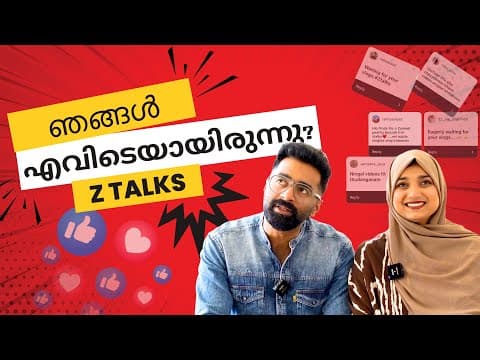 നമ്മൾ എവിടെയായിരുന്നു??? | Ztalks | Episode 493