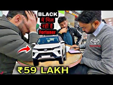 चप्पलें घिस दी पर Fortuner कहीं नहीं मिली ❌ Very Heavy Demand For Legender 😵‍💫🔥